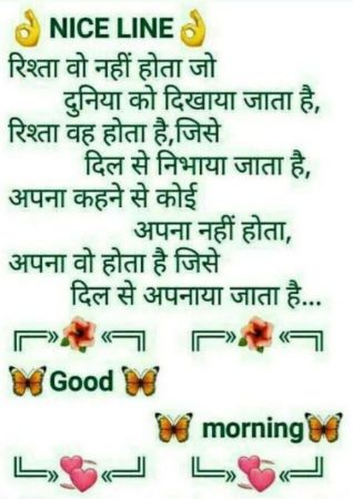 Good-morning-shayari