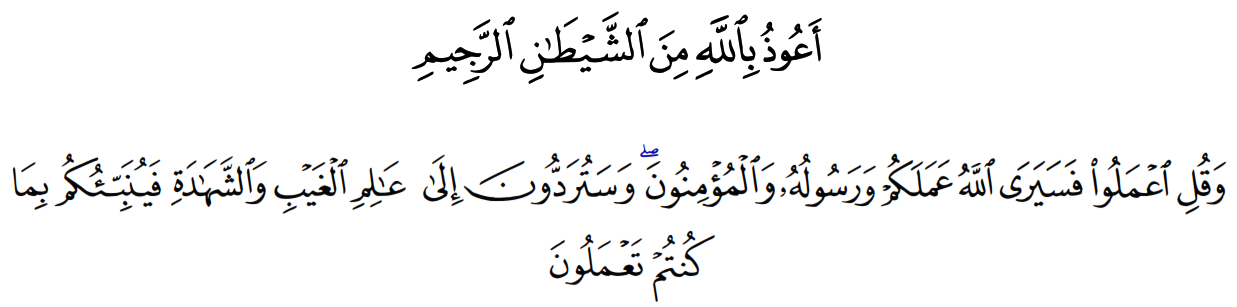 surah at-Taubah