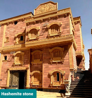 ديكورات الحجر الهاشمي للمنزل من الداخل Hashemite stone decorations for the house from the inside