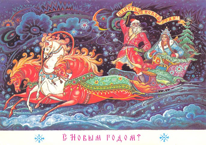 POSTCARDY: the postcard explorer: PFF - Ded Moroz 
