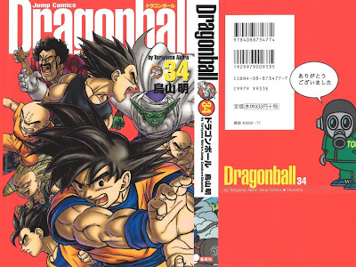 選択した画像 ドラゴンボール 34 巻 291365