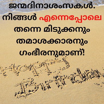 Instagram Quotes Malayalam