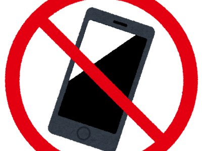 [最も好ましい] 携帯電話禁止 イラスト 無料 318932-携帯電話禁止 イラスト 無料