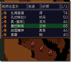 WGF第四次0.98漢化版124