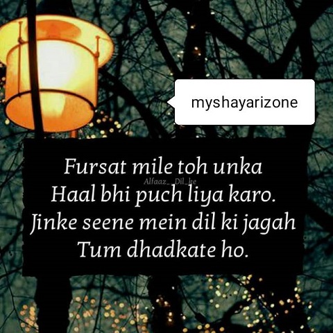 Tum Dil Ki Dhadkan Me Rehte Ho Hindi Love Shayari Lines