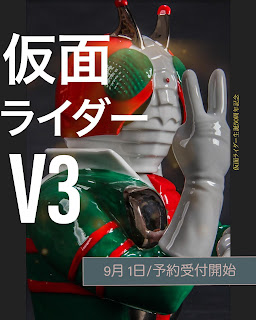 Jinjin Kamen Rider 50th Anniversary : Kamen Rider V3 Shochu Bottle 720ml