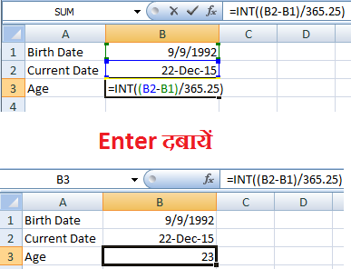 अपनी सही उम्र कैसे पता करें 