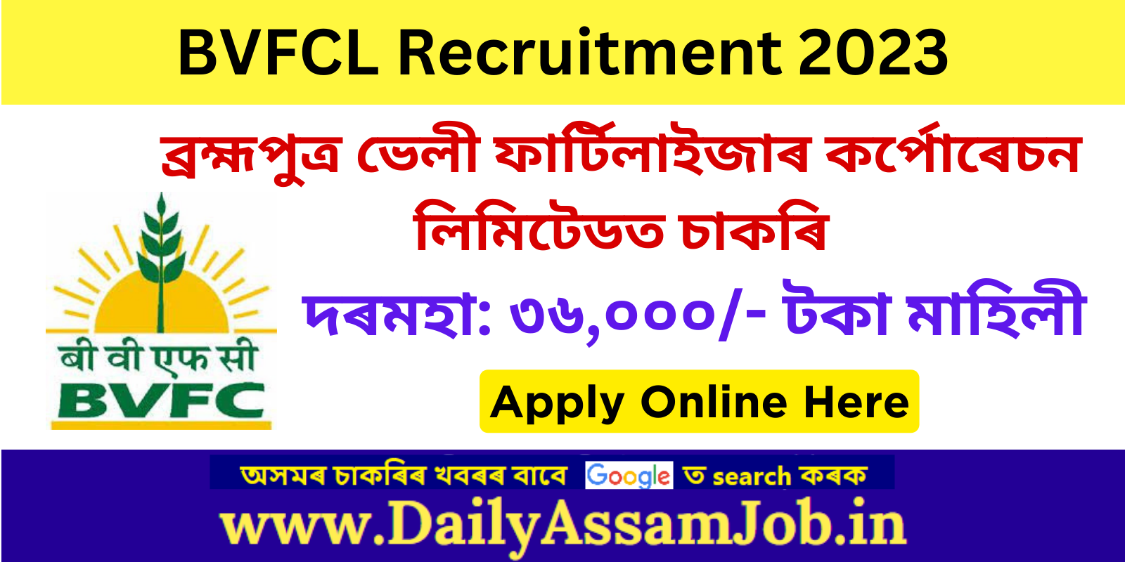 Assam Career :: BVFCL Recruitment 2023 for 18 Manager & Engineer Vacancy
