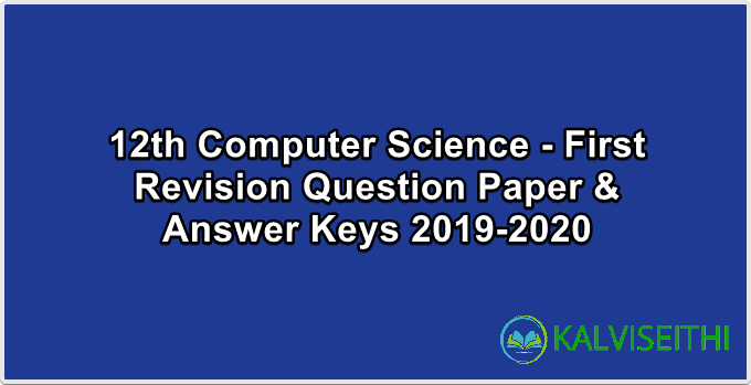 12th Computer Science - First Revision Answer Keys 2019-2020 (Virudhunagar District) | Mr. M. Rajiv Gandhi - (English Medium)