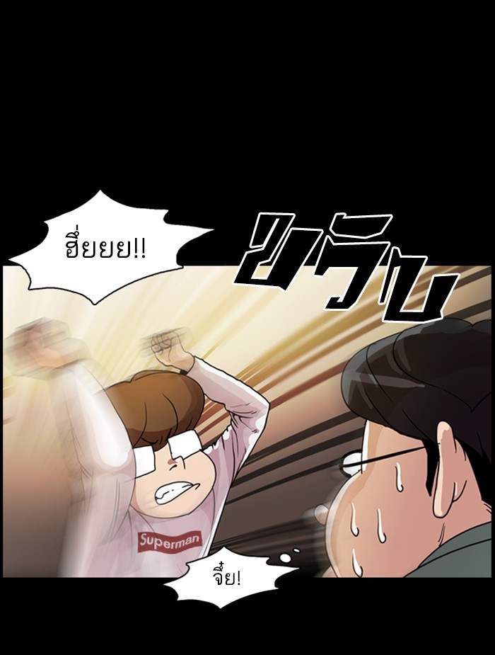 Lookism ตอนที่ 368