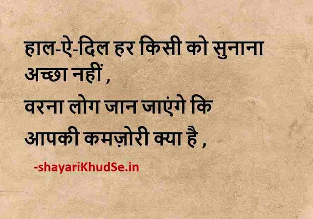 zindagi quotes in hindi with images, zindagi quotes in hindi images, zindagi quotes in hindi images download