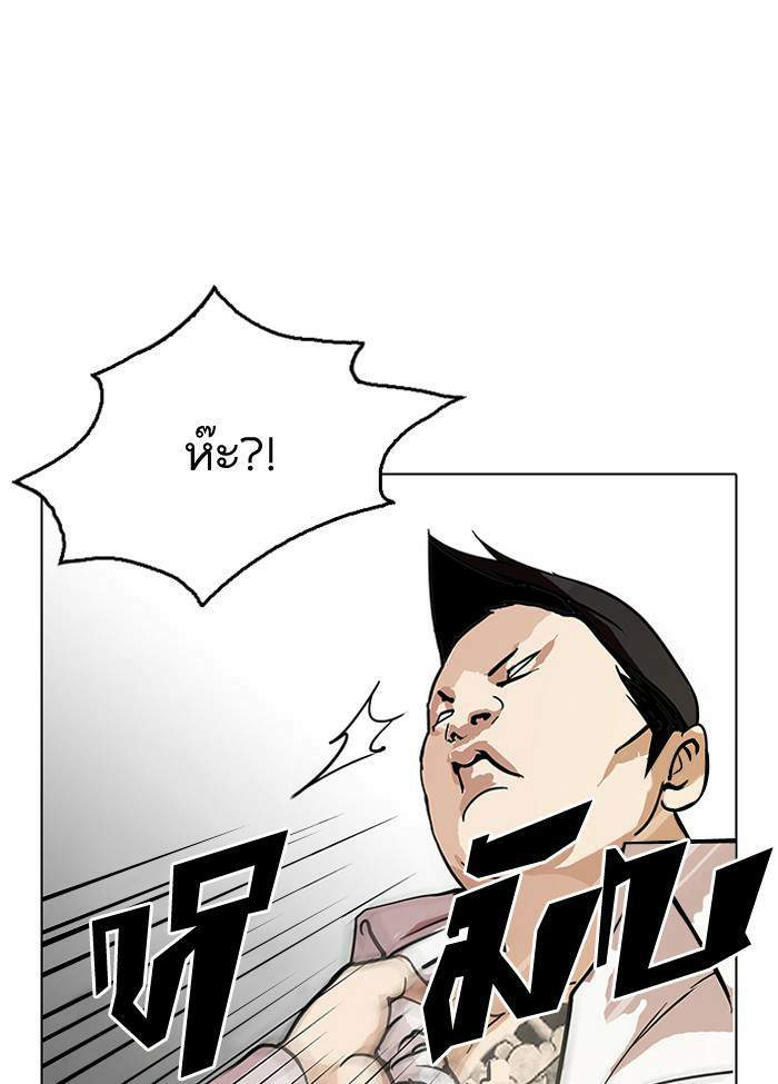 Lookism ตอนที่ 123