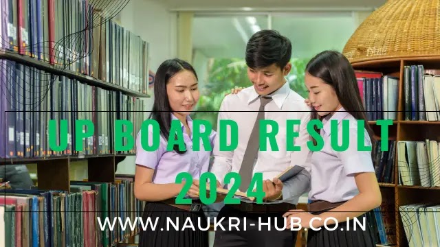 UP Board Result 2024: आज जारी होगा यूपी बोर्ड हाईस्कूल, इंटर रिजल्ट 
