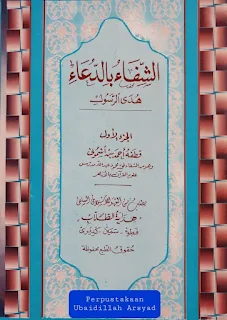 As-Syifa' Bid Do'a
