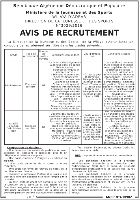  توظيف في مديرية الشباب والرياضة لولاية أدرار