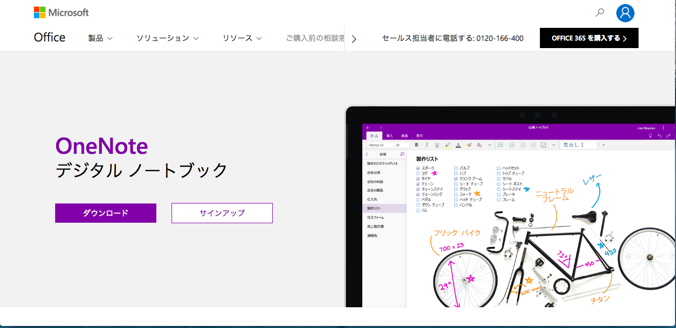 The Image Makes Me Happy 勉強もフルデジタルの時代 Onenote を活用して試験勉強をしてみた The Image Makes Me Happy 勉強もフルデジタルの時代 Onenote を活用して試験勉強をしてみた