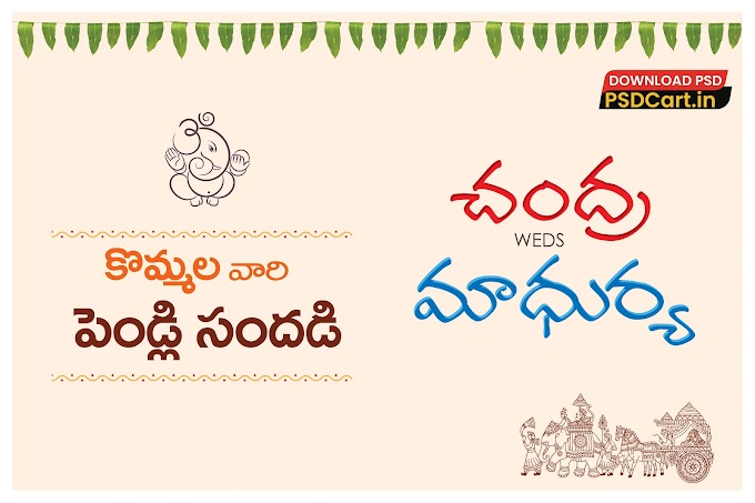 Telugu SImple and Clean Hindu Wedding Banner PSD File Download  - PSD Cart