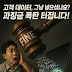 AI 고객 데이터 분석, (이것) 모르면 과징금? 3단계 생존 가이드