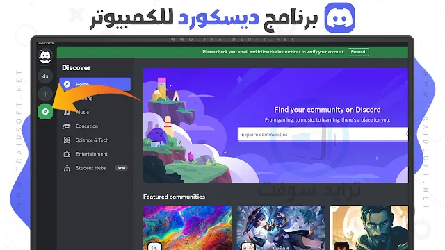 تحميل ديسكورد مهكر APK