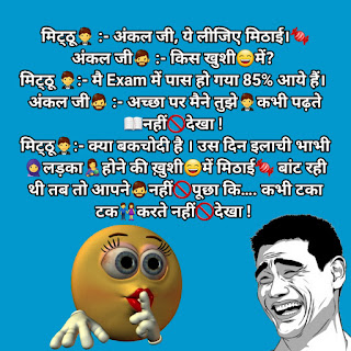 Gande Jokes|Gande Jokes in Hindi 2023|मजेदार गंदे जोक्स