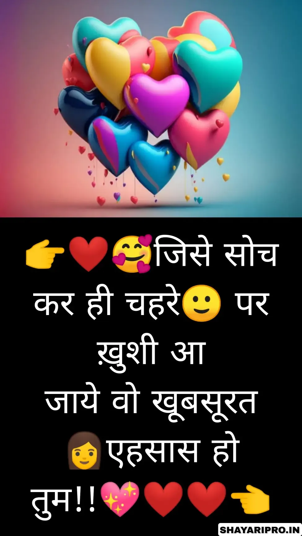 Two Lines Love Shayari in Hindi