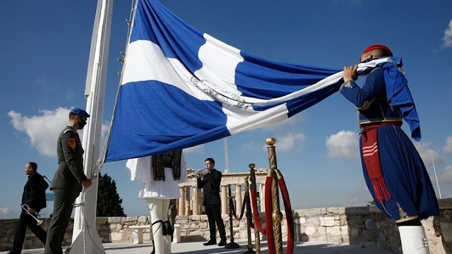 Ελληνική σημαία από τη Σμύρνη