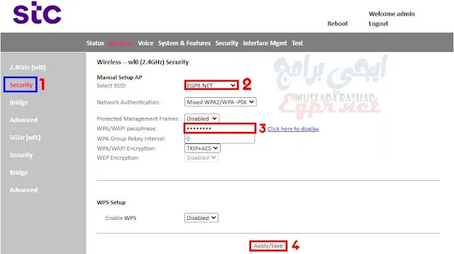 كيف يمكنني تغيير باسورد شبكة الواي فاي في راوتر ZNID GPON 2428B1 0ST