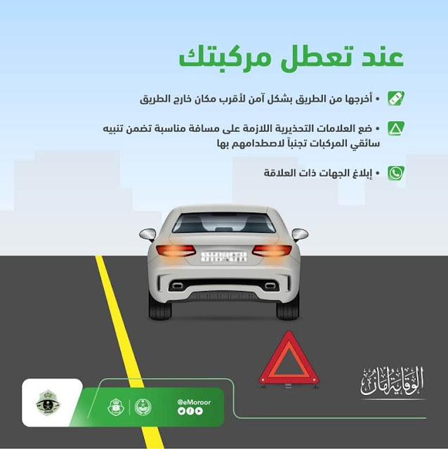 Bypassing the Truck weighing station is a Traffic violation, Know its penalty - Saudi-Expatriates.com