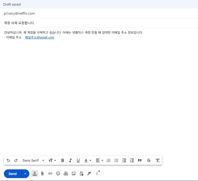 넷플릭스 탈퇴 방법, 완전 계정 삭제하기 2가지 방법