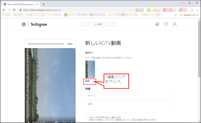 ChromeからInstagramを操作２５-2