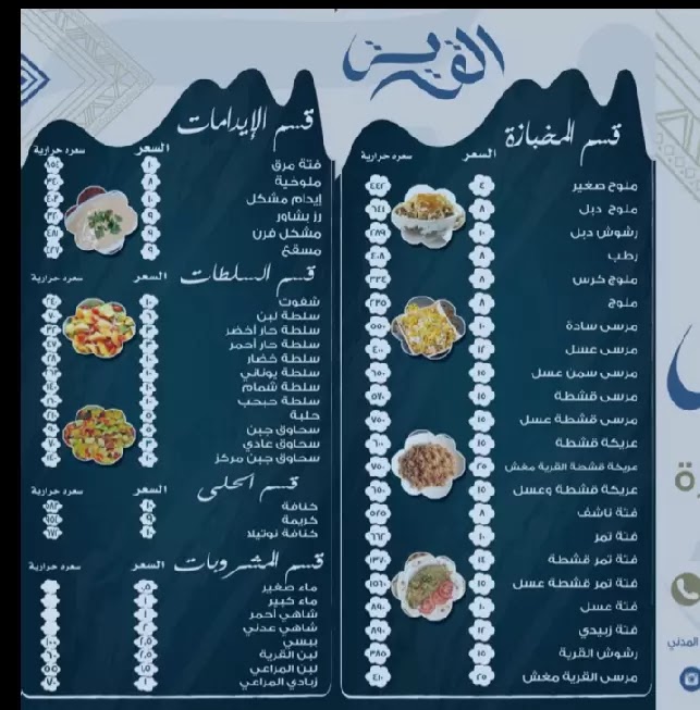 مطعم قرية بن حمسان خميس مشيط
