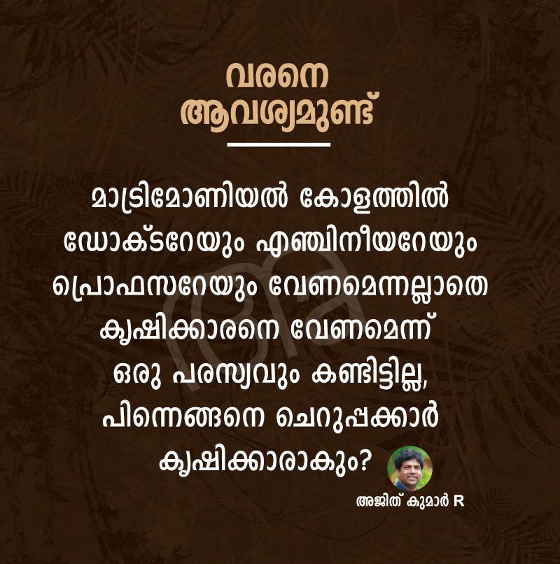 Malayalam Wise Quotes And Sayings Collection Kwikk Kwikk