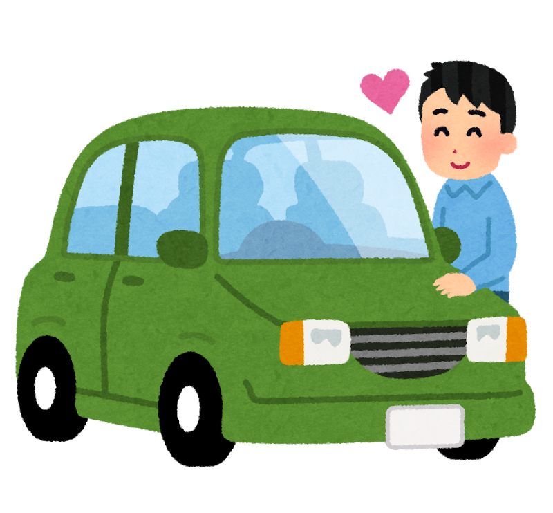 車好きのイラスト 男性 かわいいフリー素材集 いらすとや 車好きのイラスト 男性 かわいいフリー素材集 いらすとや