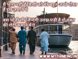 Friendship Quotes in Hindi, Friendship Status in Hindi