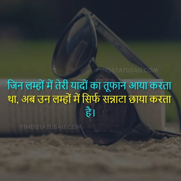 sad-shayari-image