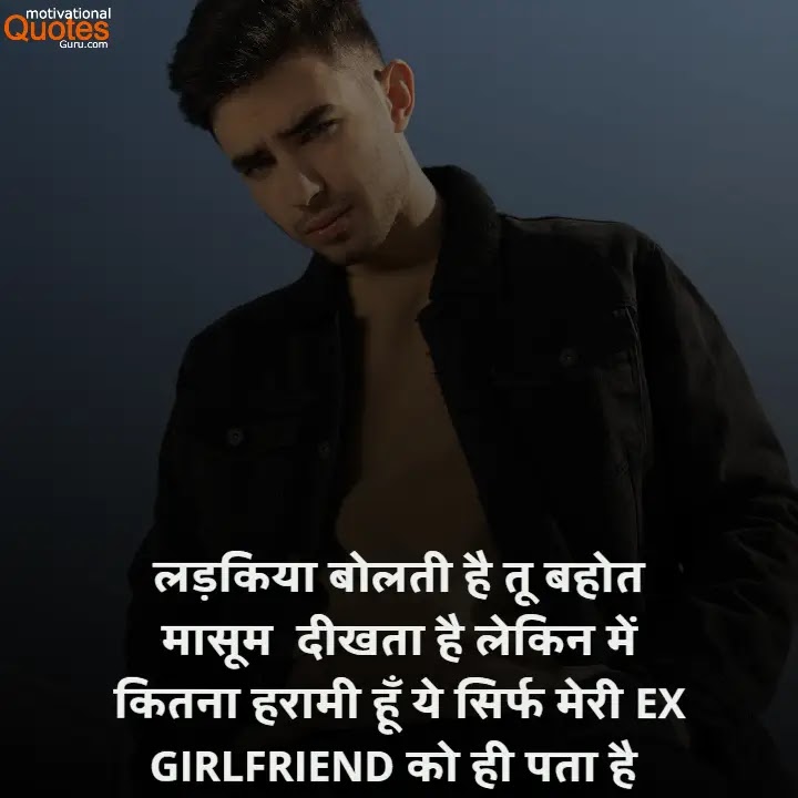 Attitude Shayari