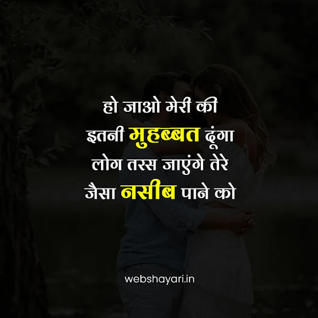 latest love quotes in hindi