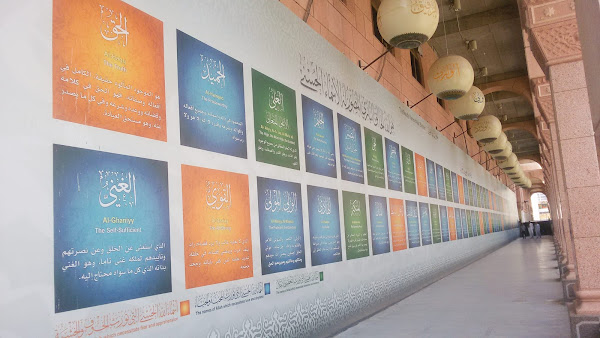 Allah names exhibition at Madina