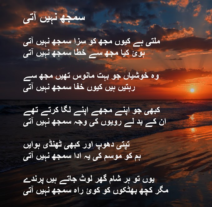 Poetry in urdu