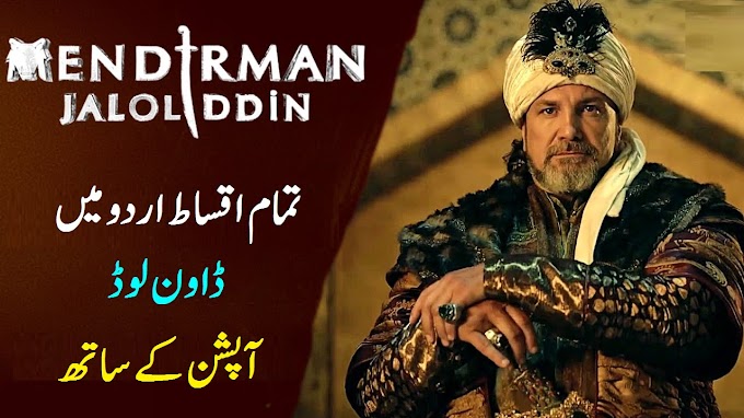 Mendirman Jalolddin Khwarazm Shah Episodes in Urdu Subtitles