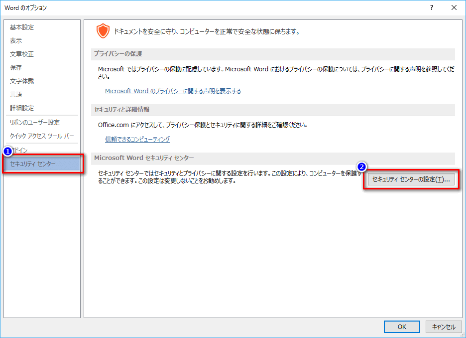 Office 365 Powerx Word を開いた時にコメント 変更履歴を常に表示させない方法