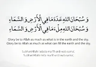 Ramadan dua 29