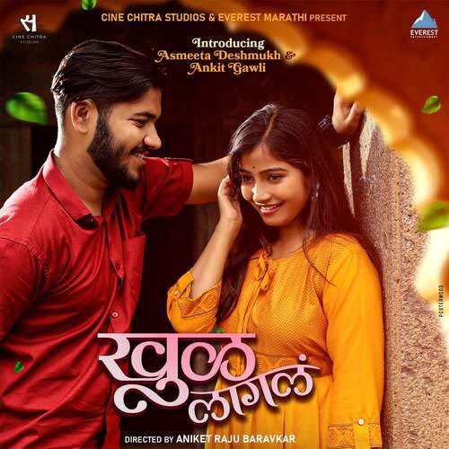 Khul Lagala Lyrics- Rohit Raut