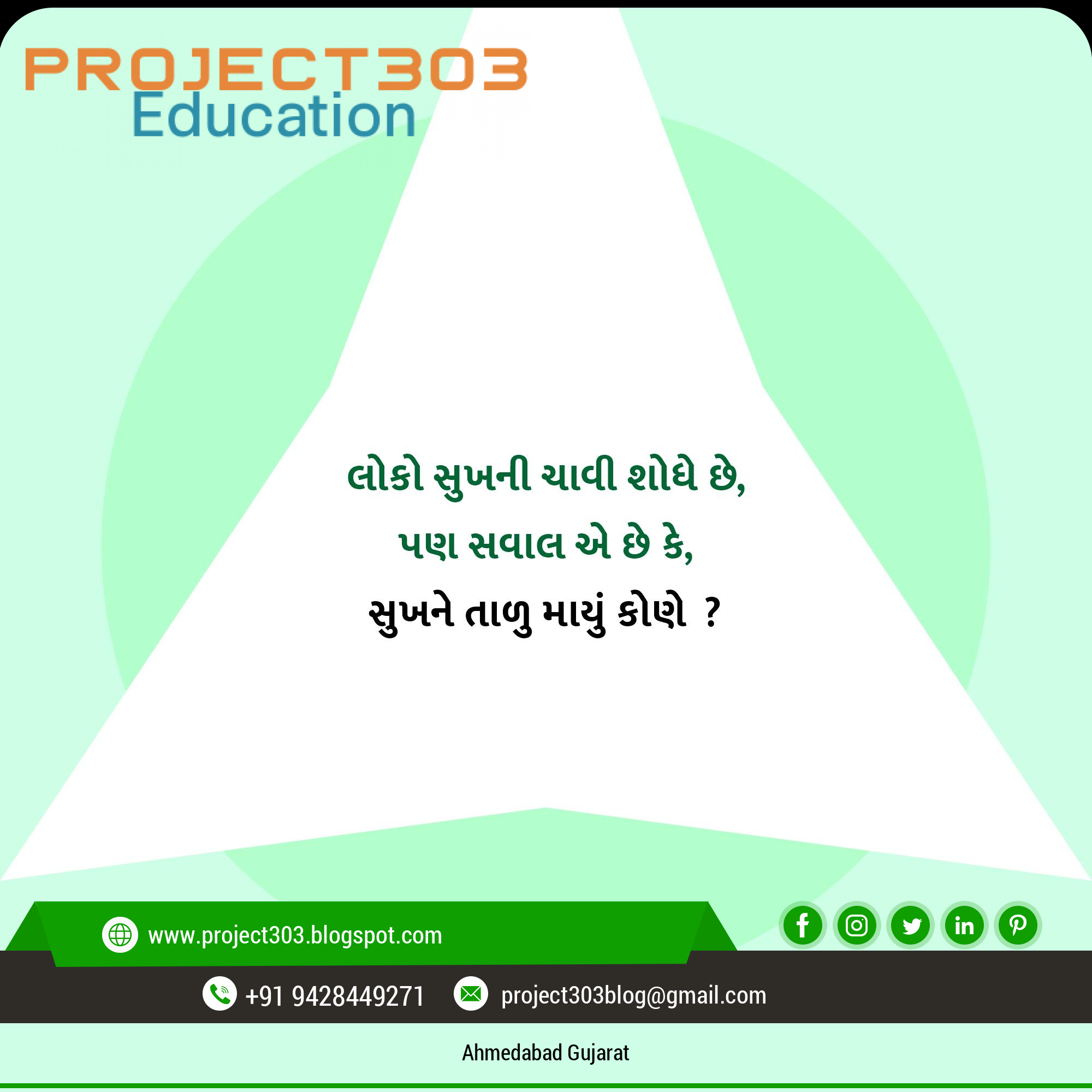 https://project303.blogspot.com/2021/03/gujrati-super-suvichar.html