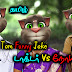 Doctor TRUE STORY TALKING TOM Funny joke Tamil Comedy 