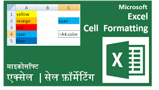 Using Cell Formatting in MS-Excel Hindi Videos