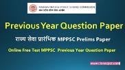 mppsc-previous-year-paper