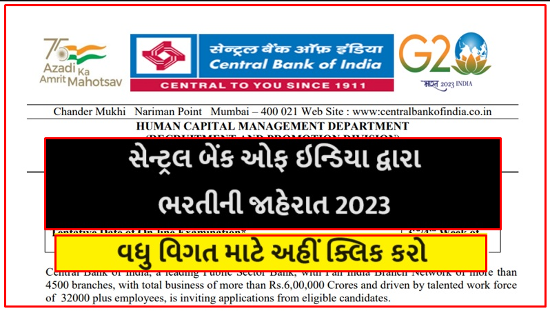 Central Bank of India Recruitment 2023 for Specialist Officer SO Posts
