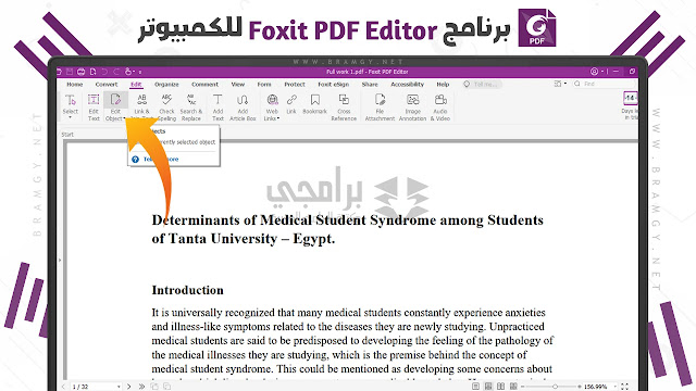 تحميل foxit pdf editor كامل مع التفعيل