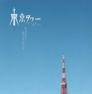 Tokyo Tower - Kono Shin (��